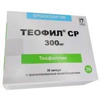 Фото Теофиллин 300мг (Теотард аналог) Теофил СР 300мг капсулы №30