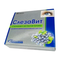 Фото Слезавит (SlezaVit) витамины для глаз капс. №30