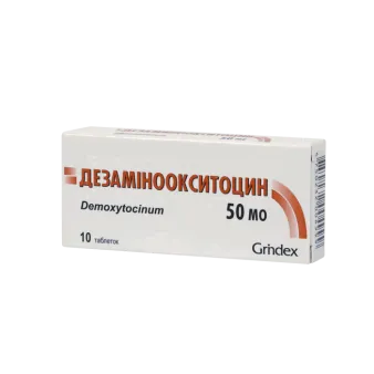 Дезаминоокситоцин таб, 50ЕД N10
