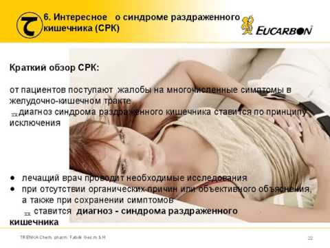 Видео о препарате Эукарбон 30 таблеток