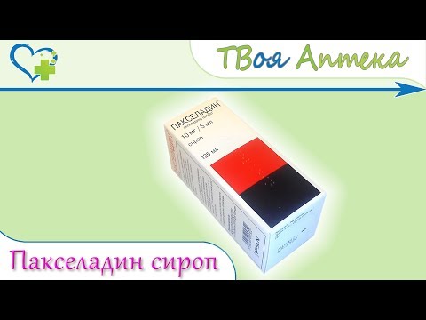 Видео о препарате Пакселадин (Paxeladine) сироп 100мл