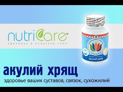 Видео о препарате Акулий хрящ США капс. 750мг N250