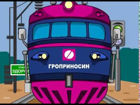 Видео о препарате Гроприносин, таблетки 500 мг, 50 шт.